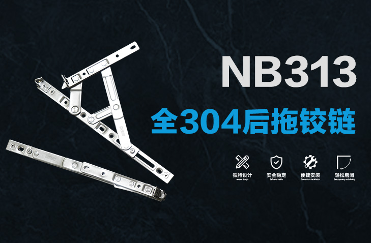 全304不锈钢铰链