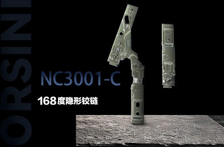 168度隐形纱窗铰链